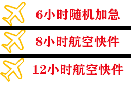 黑河瑷珲机场物流快递公司,专业空运当天件